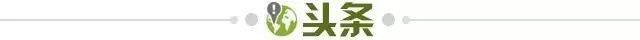 1665242526393043163.jpg 头条.jpg